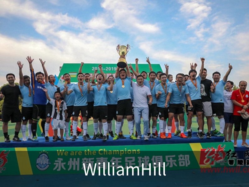 WilliamHill介绍